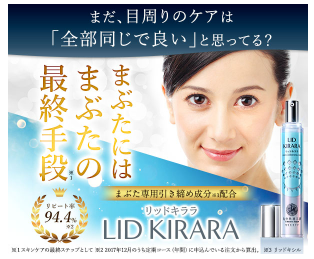 リッドキララ ドンキ